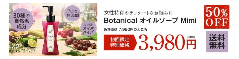 �f���P�[�g�]�[����p�P�A�uMimi�v���T�C�g